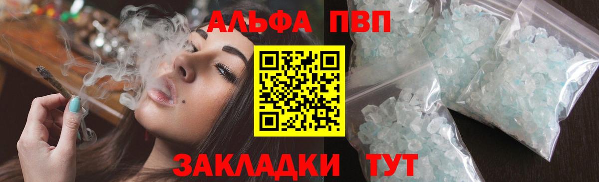 Альфа ПВП  Вход с VPN  купить наркотики сайты  A-PVP Соль  APVP кристаллы  Альфа ПВП СК КРИС  Гудермес 