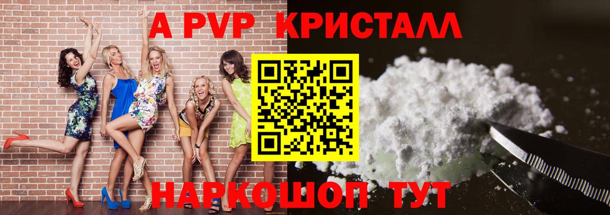 А ПВП крисы CK Гудермес