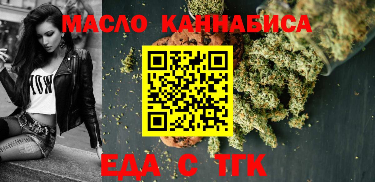 Cannafood марихуана Гудермес