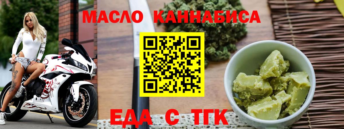 Cannafood марихуана  Вход с VPN  Гудермес 