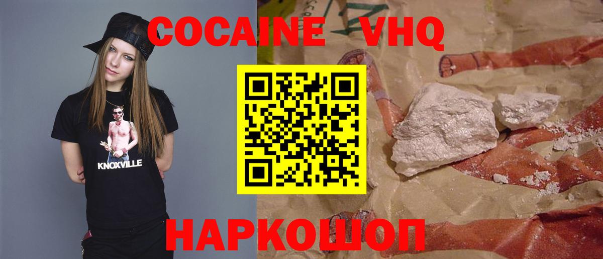 наркотики  Кокаин Колумбийский  Вход с VPN  Гудермес  Кокаин FishScale 