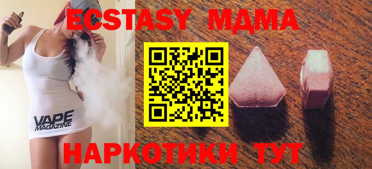 Ecstasy диски Гудермес