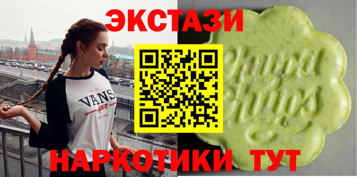 Экстази mix  ЭКСТАЗИ 99%  Вход с VPN  blacksprut ссылка  Гудермес  продажа наркотиков 