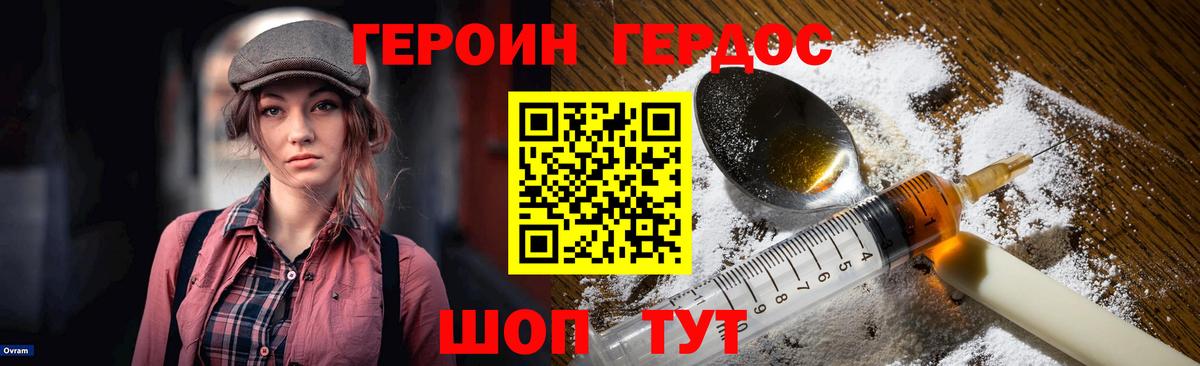 ГЕРОИН Афган  Героин  Гудермес  Вход с VPN 