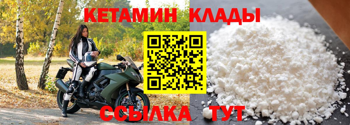 КЕТАМИН VHQ Гудермес