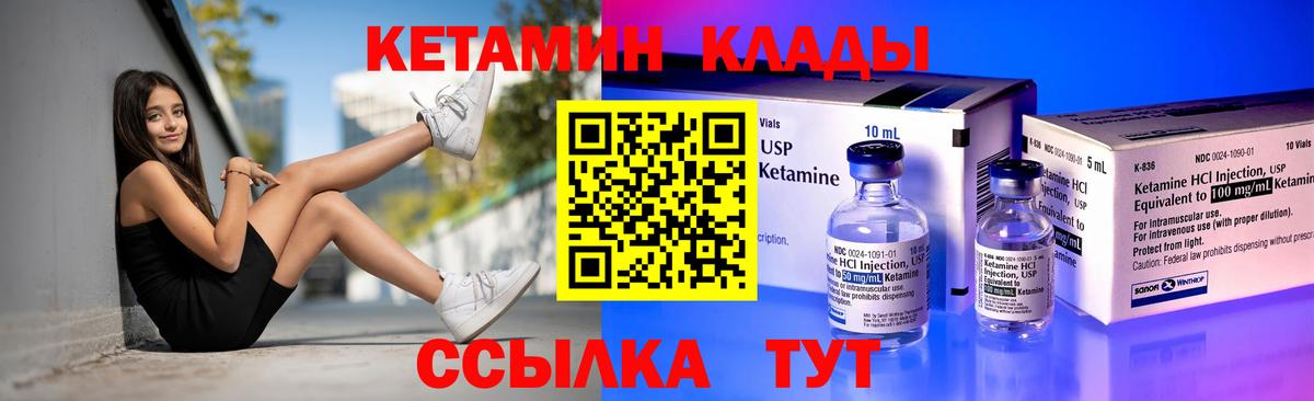 Кетамин ketamine  Кетамин VHQ  Вход с VPN  Гудермес 