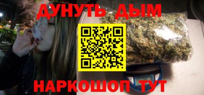синтетический гашиш Гуково