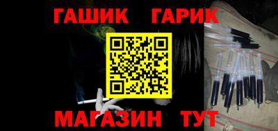 синтетический гашиш Гуково