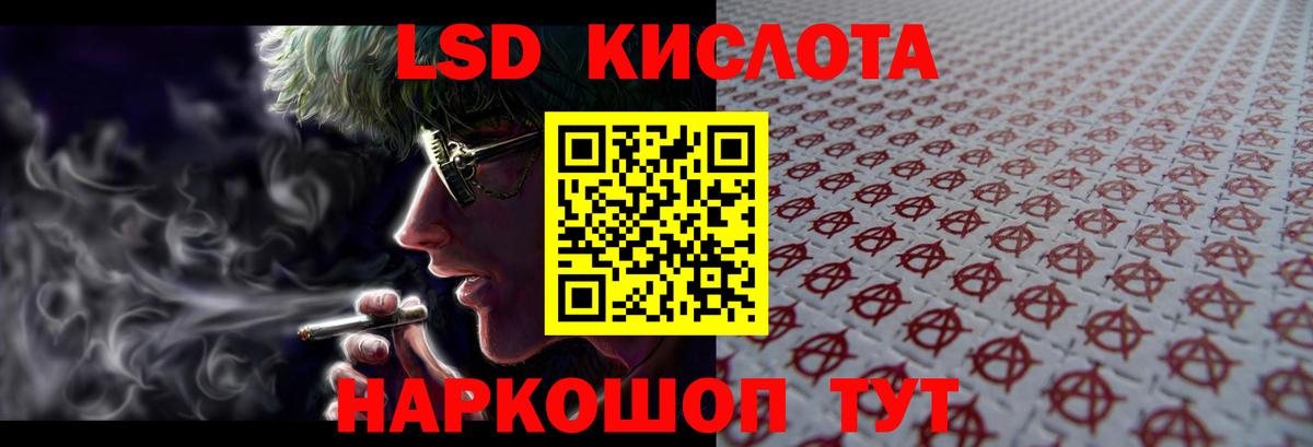 LSD-25 экстази  LSD-25 экстази кислота  Лсд 25 экстази ecstasy  Вход с VPN  Гудермес 