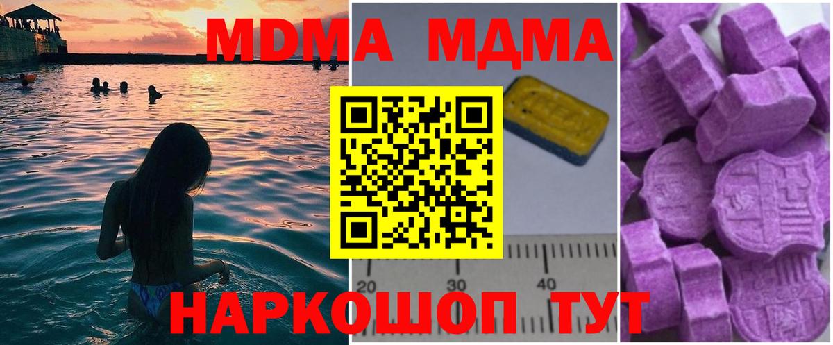 MDMA молли  Вход с VPN  MDMA  Гудермес 