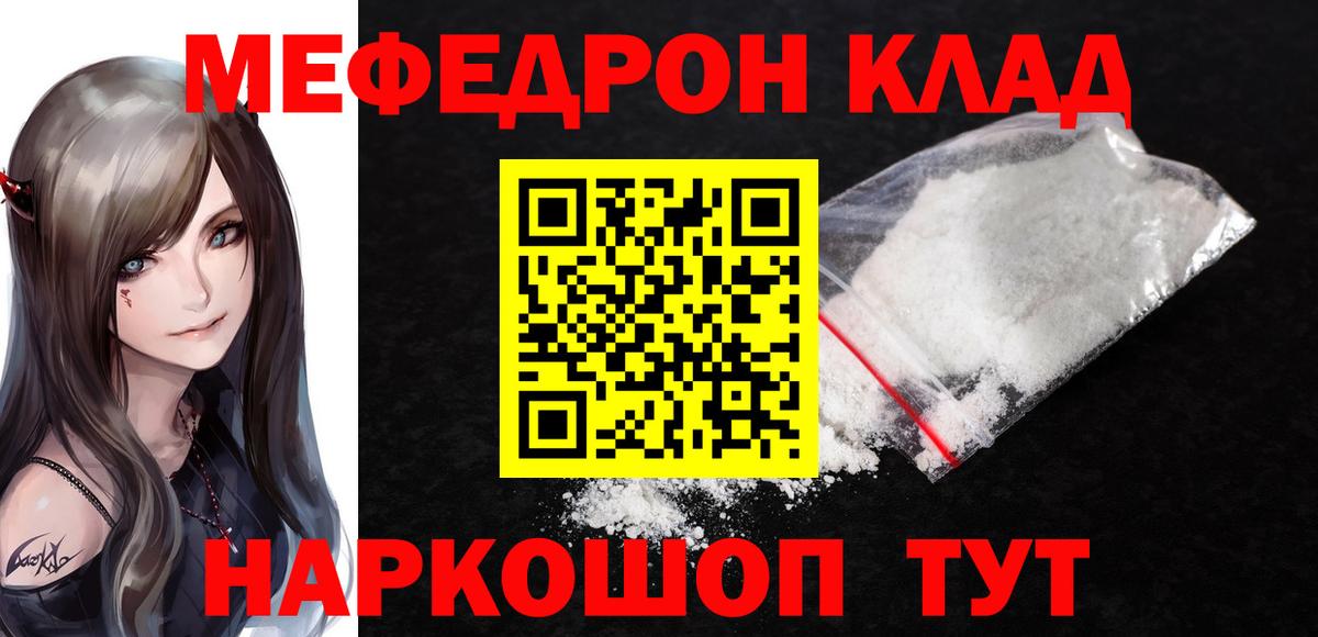 Меф  Вход с VPN  Гудермес  МЕФ  Мефедрон мука  МЯУ-МЯУ кристаллы 