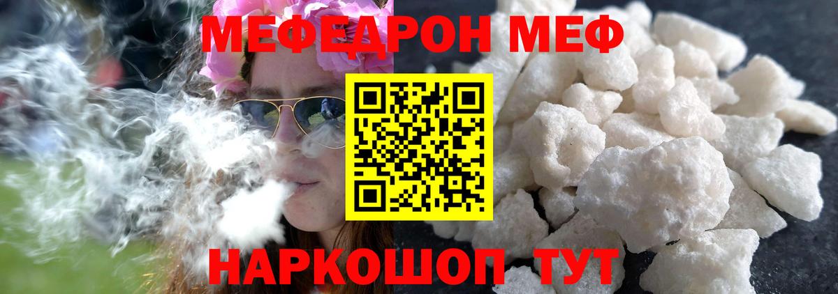 МЕФ мука Гудермес