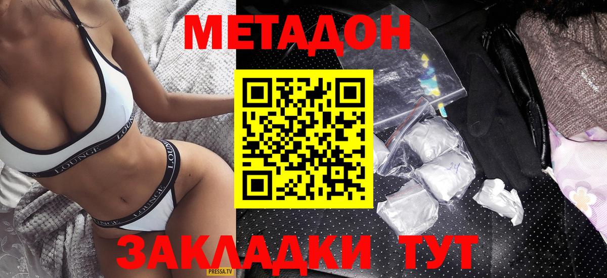 Гудермес  МЕТАДОН кристалл  Вход с VPN 