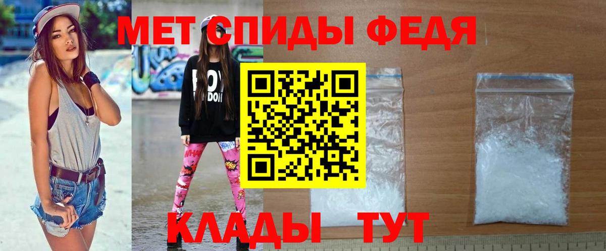 Метамфетамин мет Гудермес