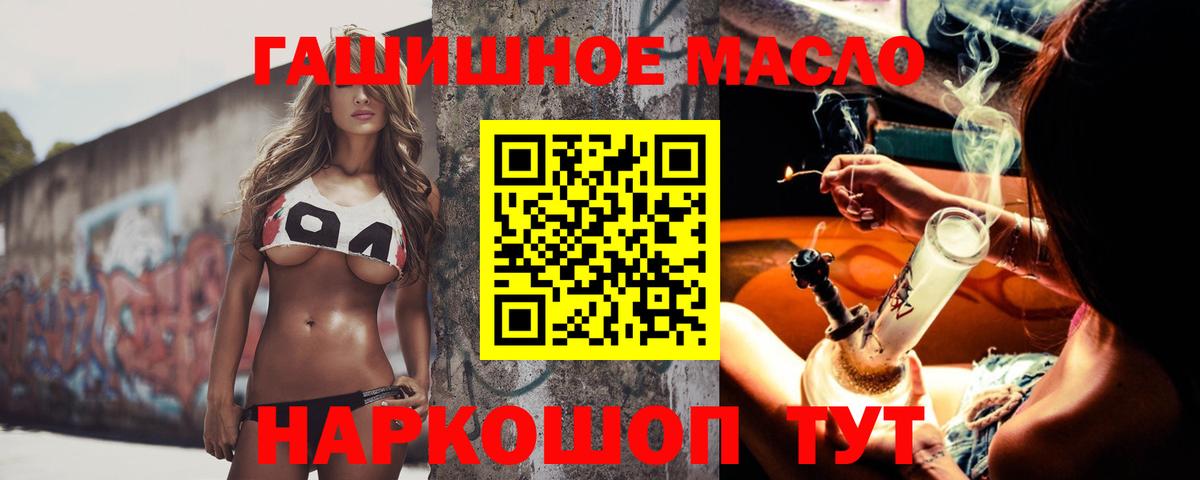 Гудермес  ТГК гашишное масло  Вход с VPN 