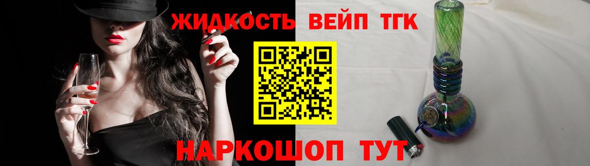 Дистиллят ТГК вейп Гудермес